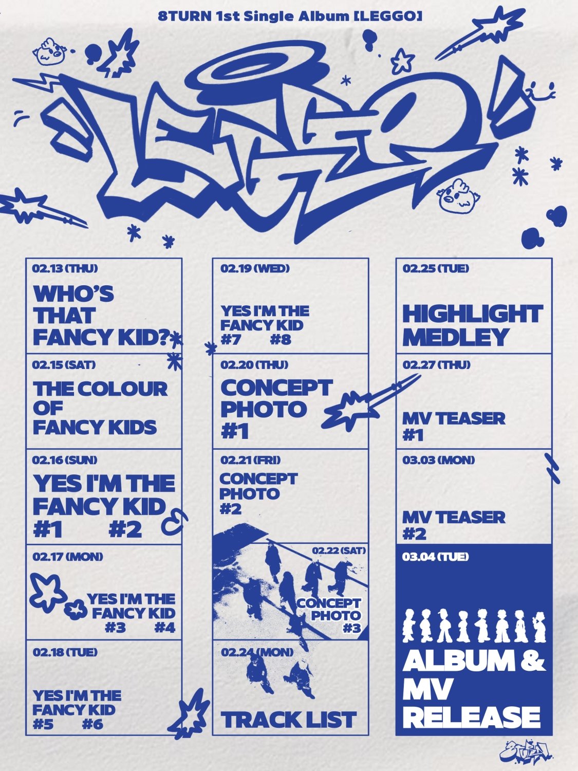 [사진 = MNH엔터테인먼트 제공]