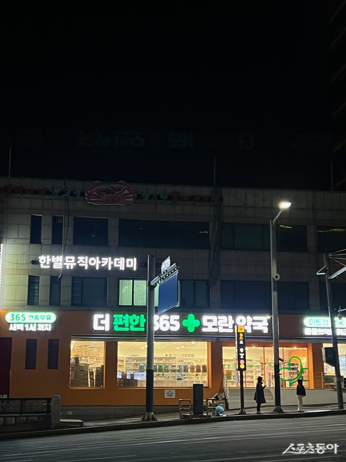 공공심야약국으로 추가 지정한 수진동 더 편한 365 모란 약국. 사진제공ㅣ성남시