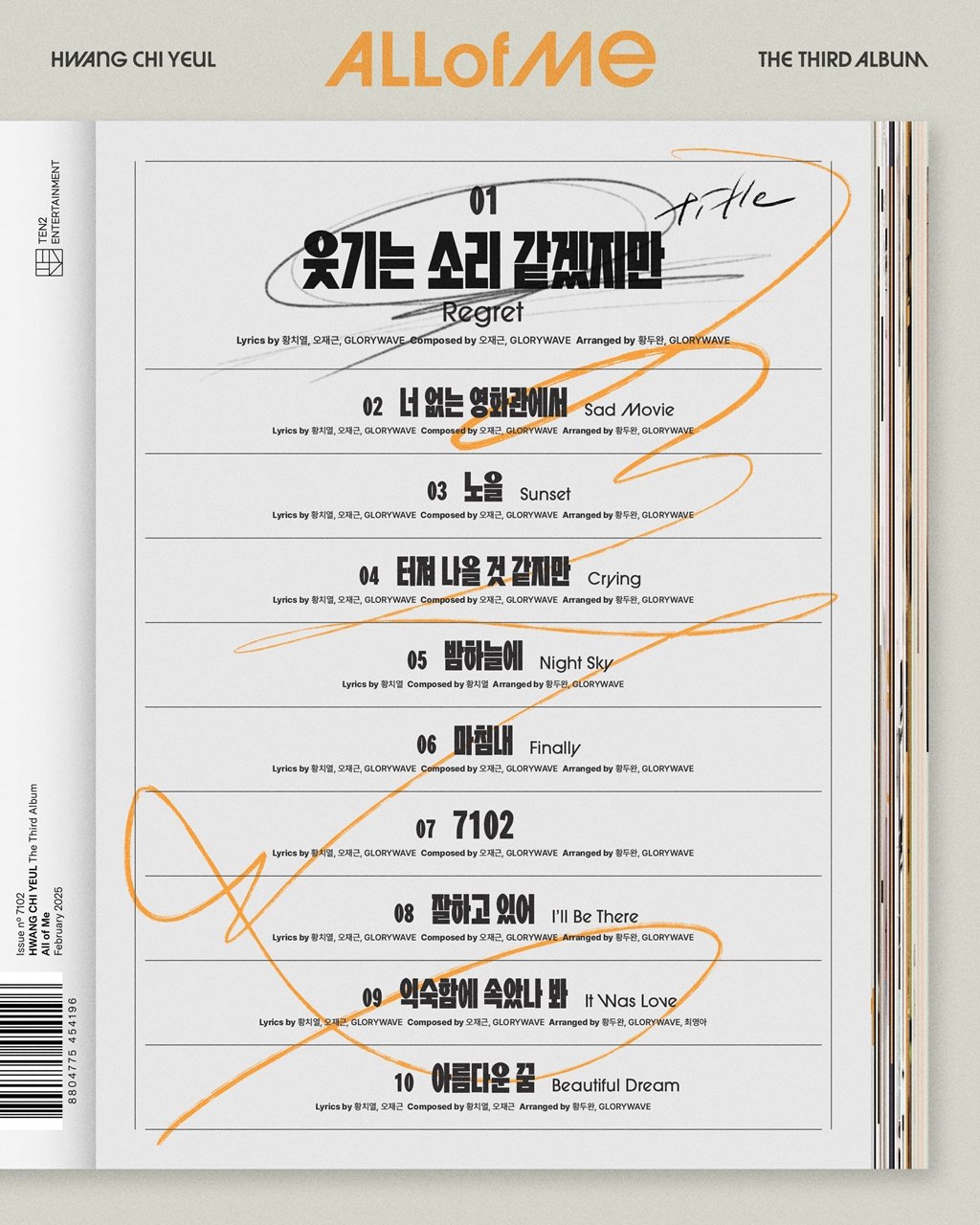 [사진제공=텐투엔터테인먼트]