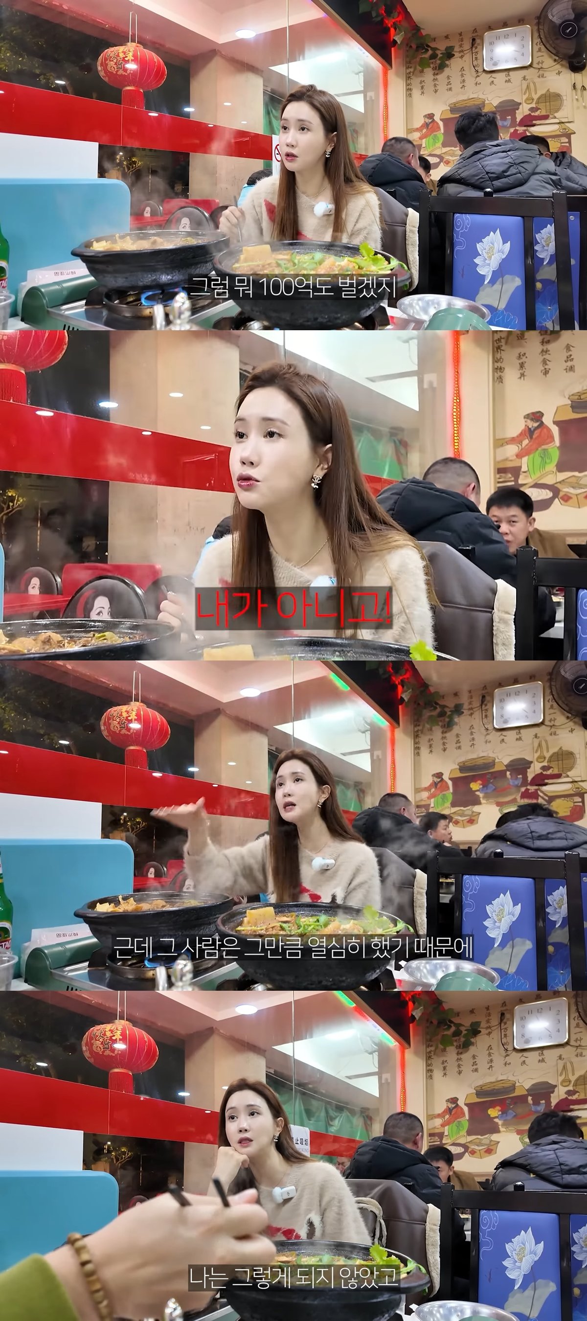 사진출처=이다해 유튜브 캡쳐