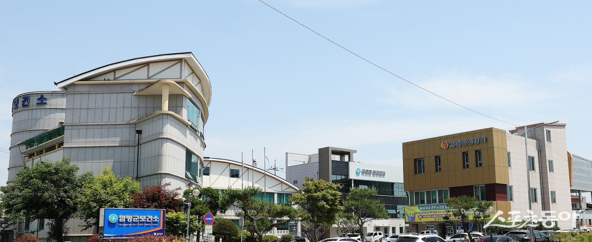 함평군보건소.
