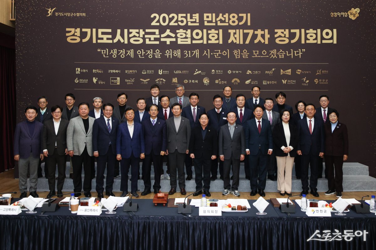 경기도시장·군수협의회는 12일 남양주 경기시청자미디어센터에서 7차회의를 마치고 기념촬영하고 있다. 사진제공ㅣ남양주시