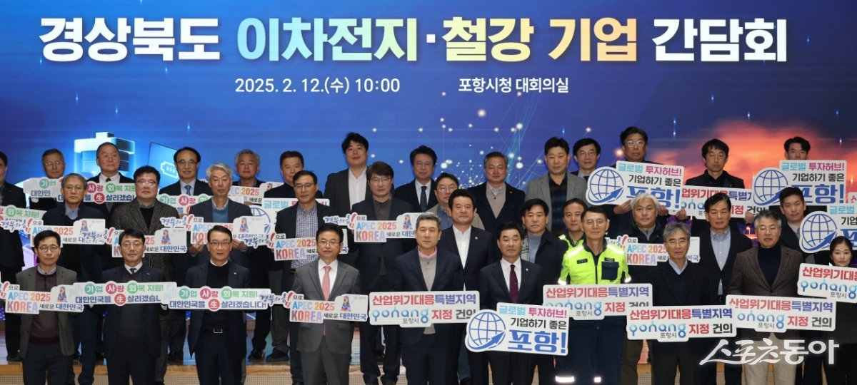 포항시와 경북도가 ‘기사회생 버스’를 개최하고 기념촬영을 하고 있다. 사진제공|포항