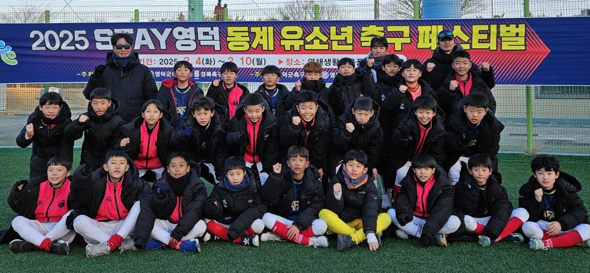 ‘2025 STAY 영덕 동계유소년 축구 페스티벌’에서 무패 우승을 거머쥔 안양AFA U-12, U-11 선수단과 코치진이 주먹을 쥐고 기념촬영을 하고 있다. 사진제공|안양AFA