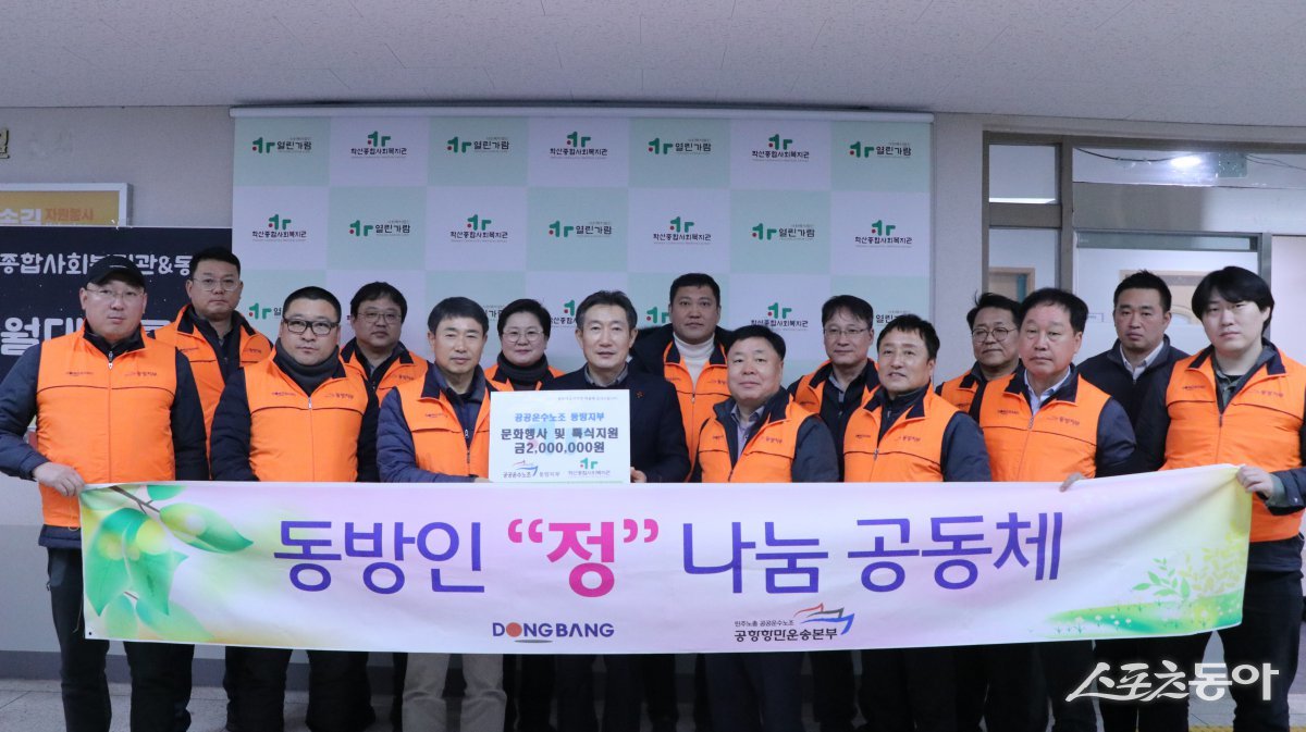 열린가람 학산종합사회복지관이 민주노총 공공운수노조 동방지부와 함께 ‘학산대맞이’ 행사를 실시했다. 사진제공｜학산종합사회복지관