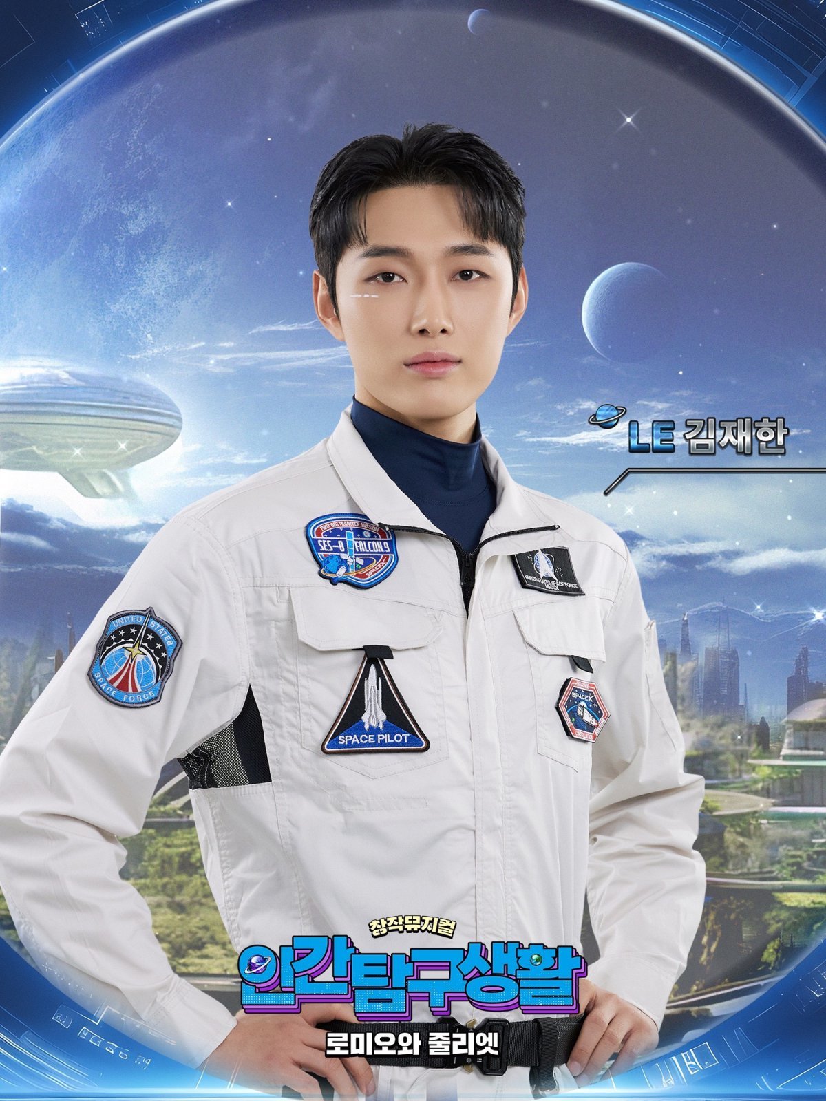 [사진=한다프로덕션, 오메가엑스 제공]