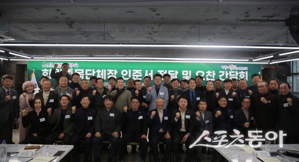 경북체육회 회원종목단체회장 신년 간담회 참석자들이 파이팅하고 있다. 사진제공 ㅣ 경북체육회