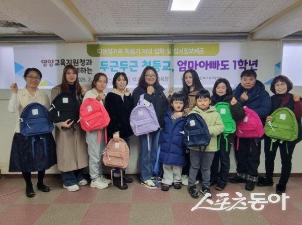 영양군 다문화가족 학부모들이 ‘두근두근 첫등교, 엄마아빠도 1학년’ 교육 프로그램에 참여하고 있다. 사진제공 ㅣ 영양군