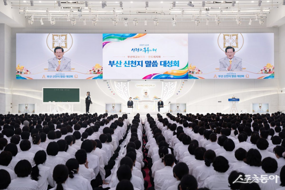 지난 12일 안드레연수원에서 ‘부산 신천지 말씀대성회’가 열린 가운데 참석자들이 이 총회장의 강연을 청취하고 있다. (사진제공=신천지 안드레지파)