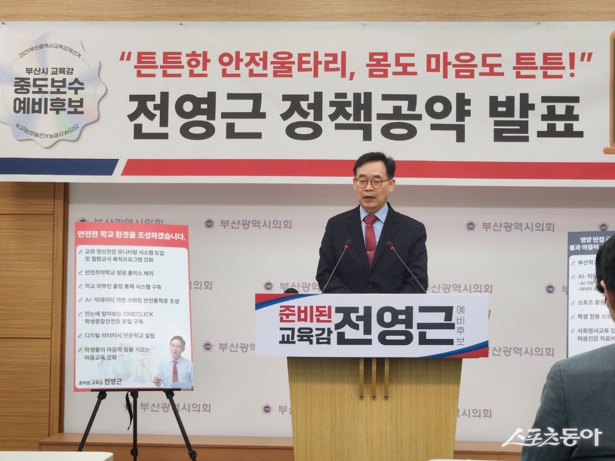 부산시교육감 재선거에 출마한 전영근 예비후보가 2호 공약을 발표하고 있다. (사진제공=전영근 예비후보 캠프)