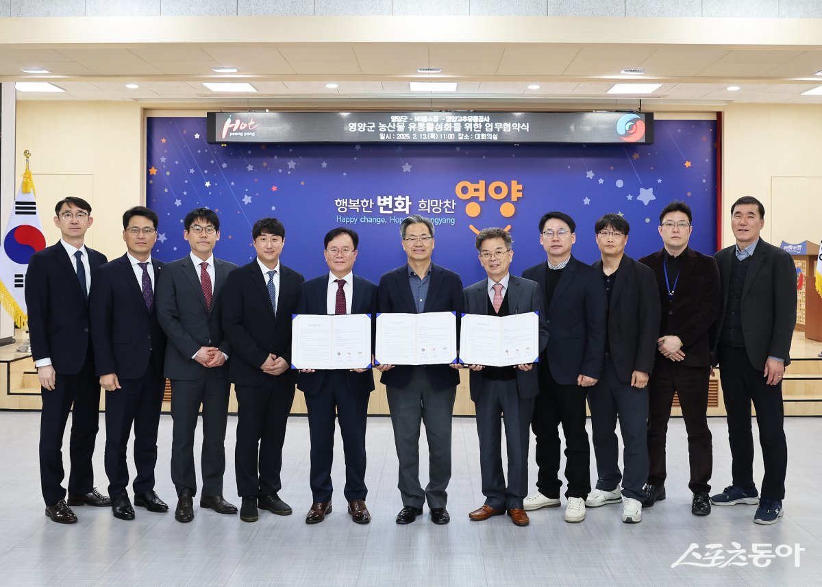 영양군-NS홈쇼핑 업무협약. 사진제공ㅣ영양군