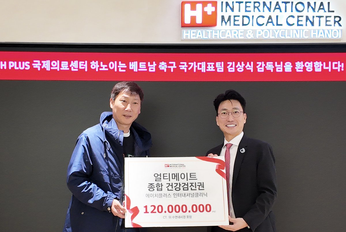 김상일 H+양지병원장(오른쪽)과 김상식 베트남 축구 국가대표 감독 사진제공|H+양지병원