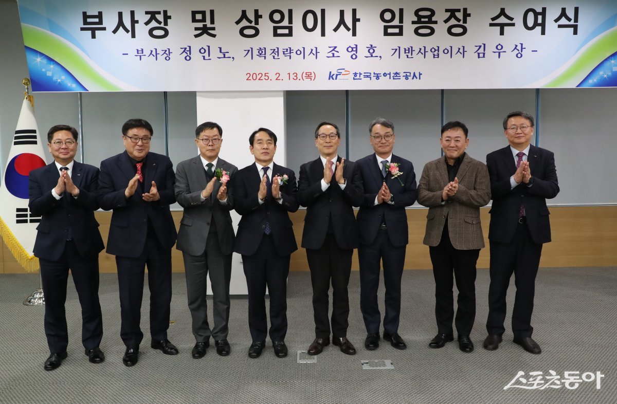 한국농어촌공사가 13일 부사장·상임이사 임용장 수여식을 진행하고 기념촬영을 하고 있다. 사진제공=박성화 기자