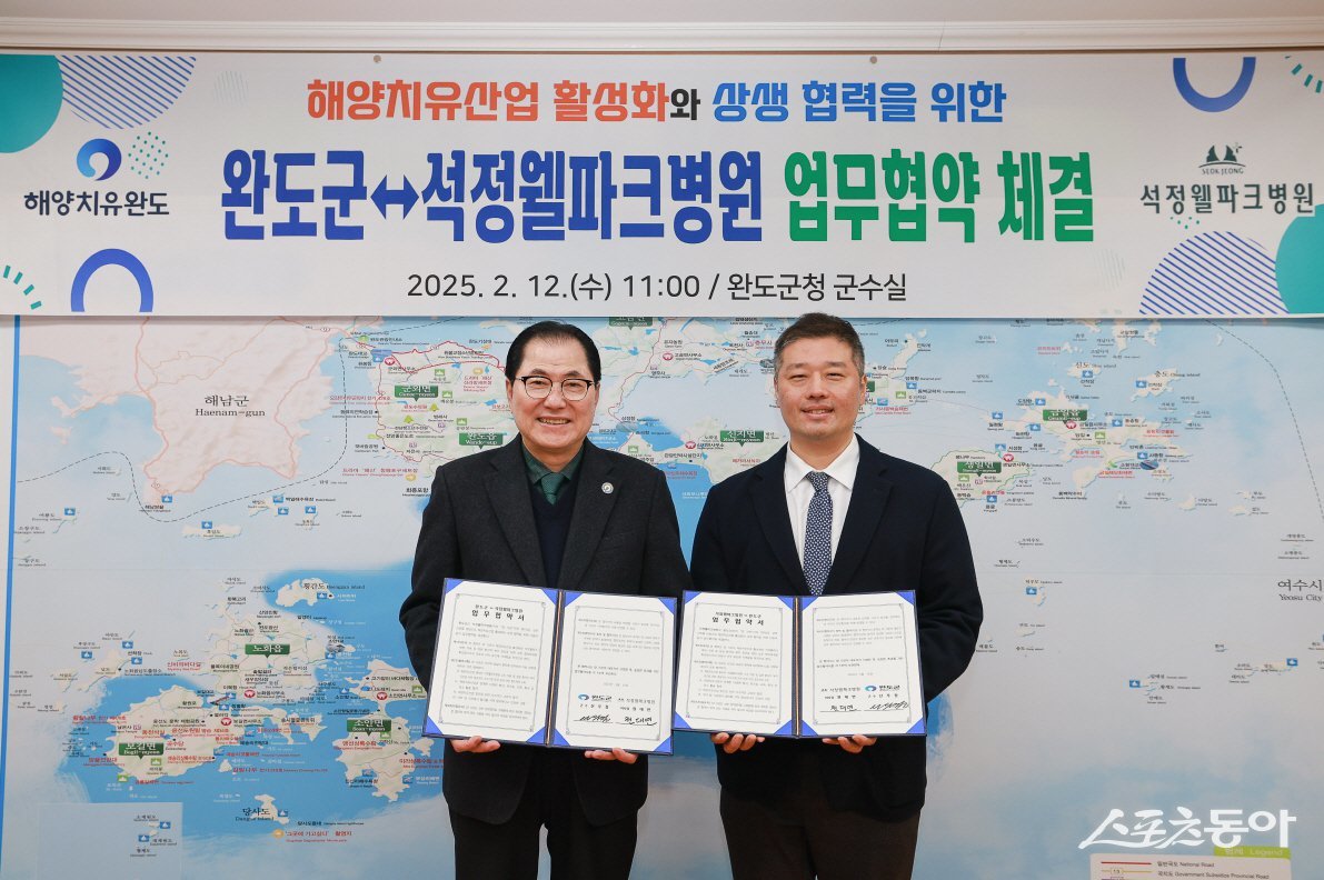 완도군이 지난 12일 고창 석정웰파크병원과 업무 협약을 체결했다. 사진제공=완도군