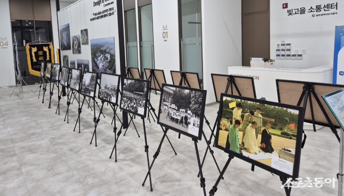광주광역시 빛고을고객센터 1층에서 진행되고 있는 광주도시공사 민주화운동 역사 사진전. 사진제공=박성화 기자