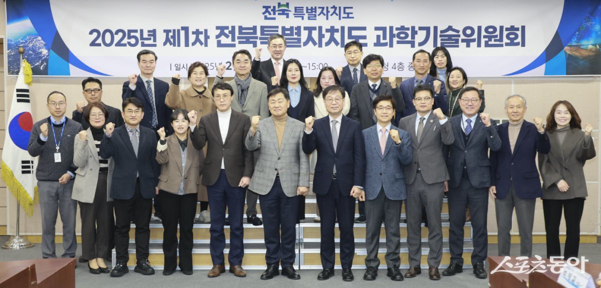 전북자치도가 지난 13일 도청 종합상황실에서 2025년 제1차 전북과학기술위원회를 개최했다. 사진제공=전북도