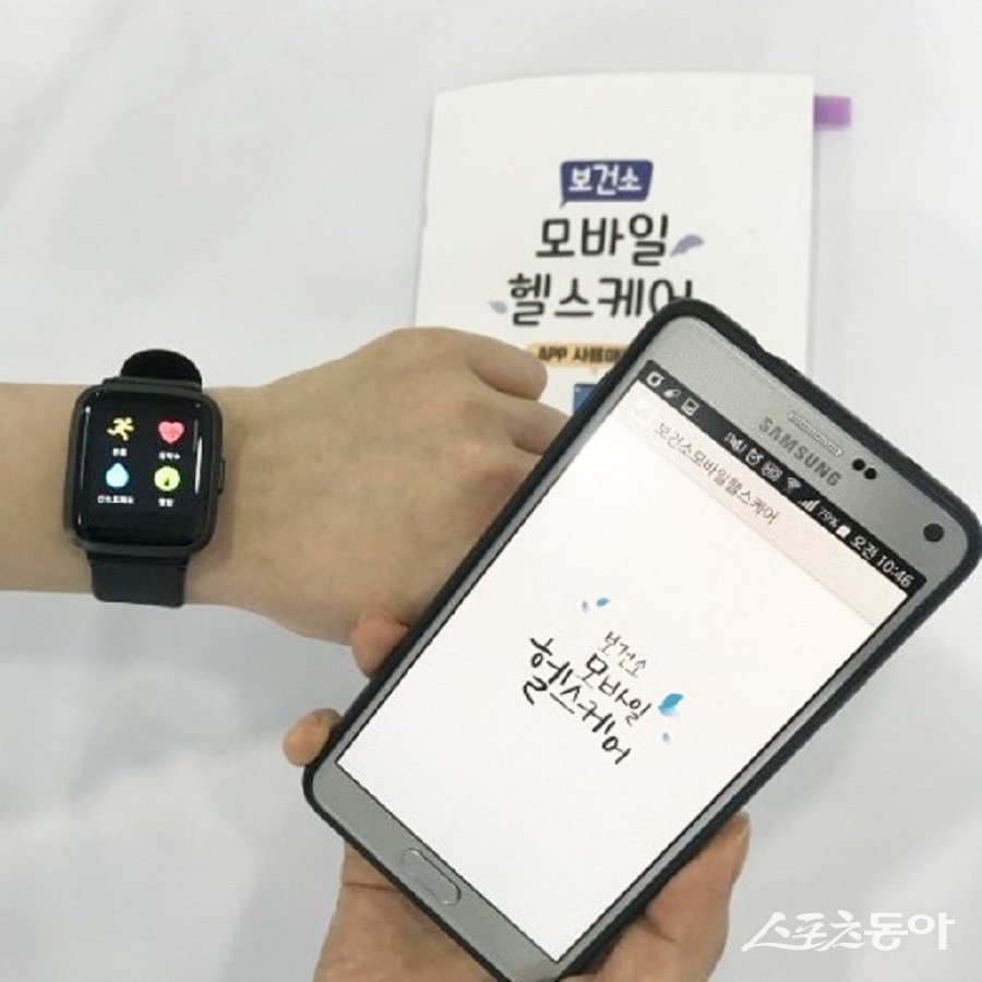 스마트워치와 스마트폰을 활용한 맞춤형 건강관리 서비스 ‘모바일 헬스케어’. 사진제공|광명시청