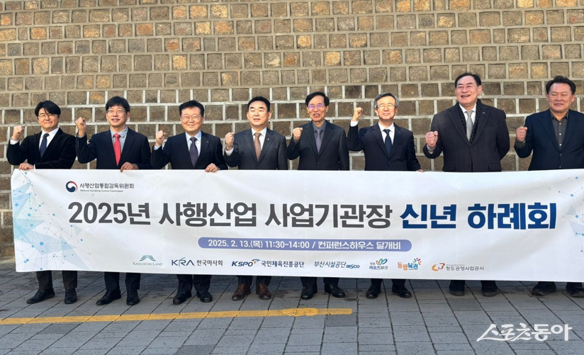 부산시설공단이 지난 13일 서울 컨퍼런스하우스 달개비에서 신년 하례회를 갖고 정부의 정책에 적극 동참하기로 했다. (사진제공=부산시설공단)