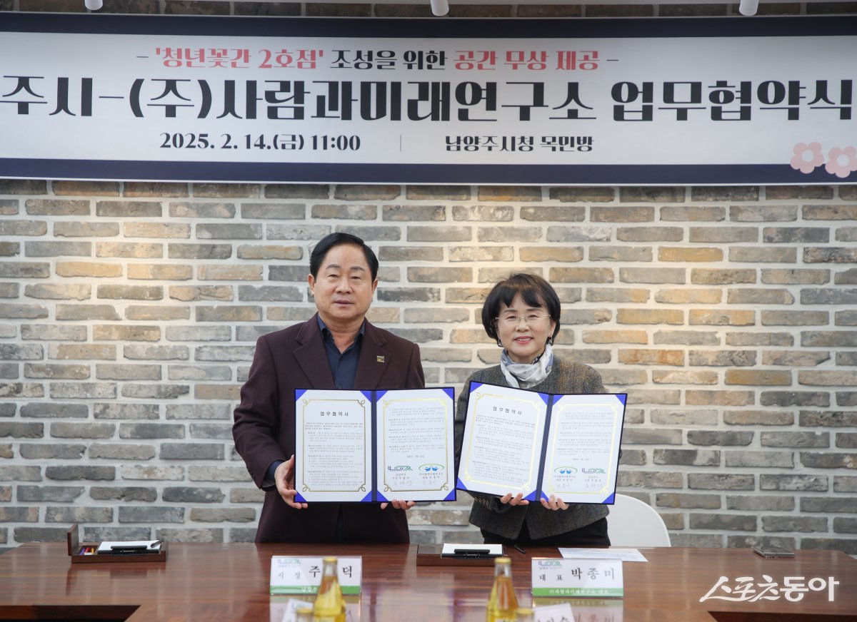 주광덕 시장(윈쪽)이 14일, 청년 공간인 ‘청년꽃간 2호점’ 조성을 위해 ㈜사람과미래연구소와 업무협약을 체결하고 있다.  사진제공ㅣ남양주시