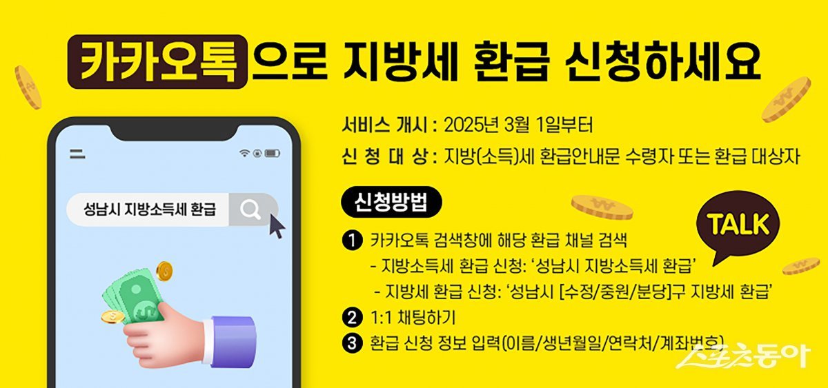 포스터. 사진제공ㅣ성남시