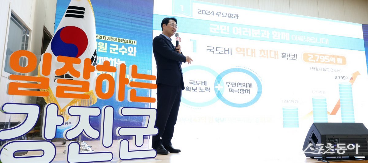 최근 군민과의 대화를 통해 2024년 군정 성과와 2025년 군정 방향을 설명하고 있는 강진원 군수. 사진제공=강진군