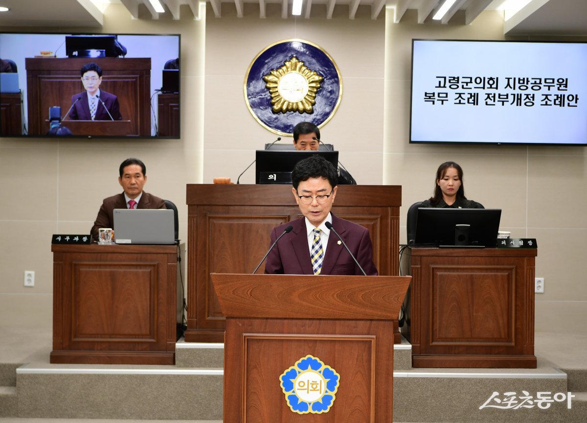 고령군의회 ‘제304회 임시회’ 개회 사진. 사진제공|고령군