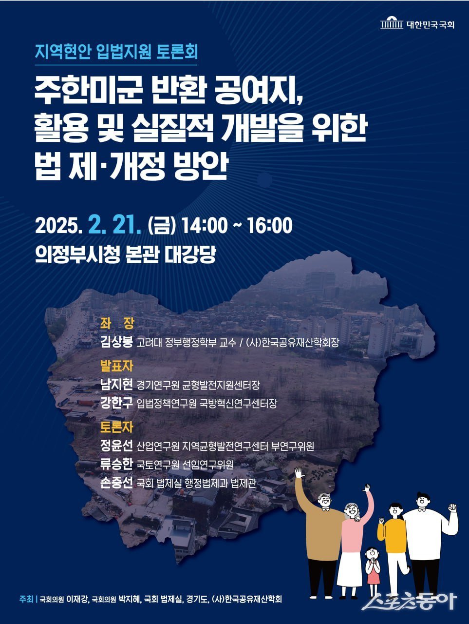 포스터. 사진제공ㅣ경기도북부청