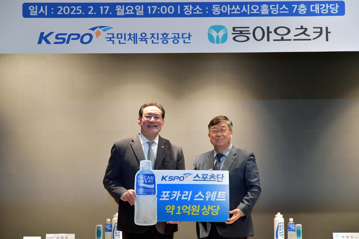 박철호 동아오츠카 대표(오른쪽)와 하형주 국민체육진흥공단 이사장. 사진제공|동아오츠카