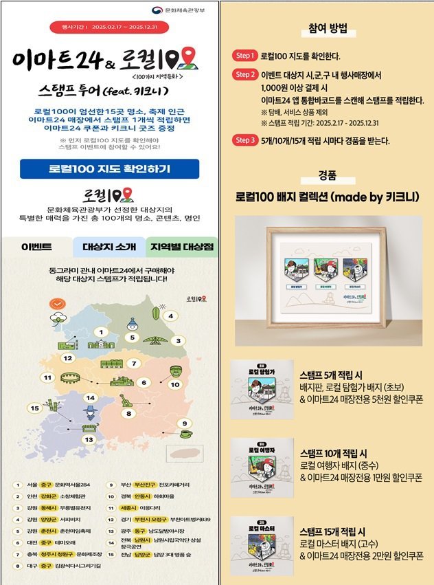 인포그래픽|문화체육관광부
