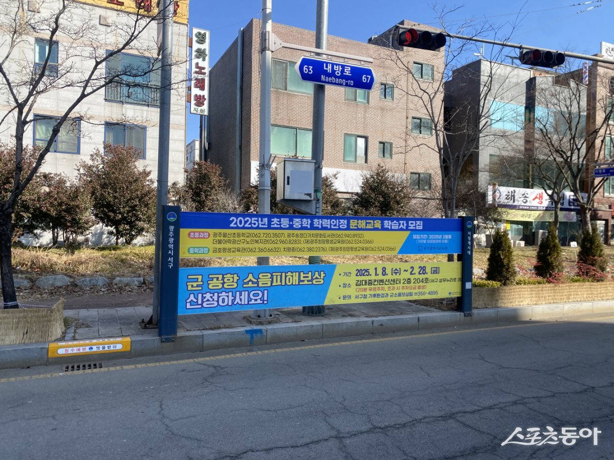 저단형 보행안전 현수막 게시대. 사진제공=광주광역시