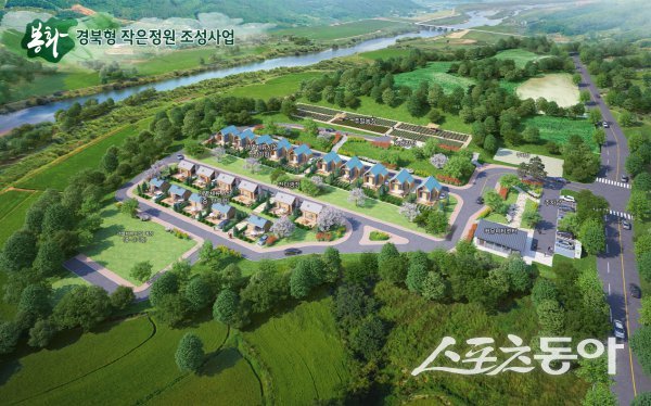 봉화 경북형 작은정원 조성사업 조감도. 사진제공 ㅣ 봉화군