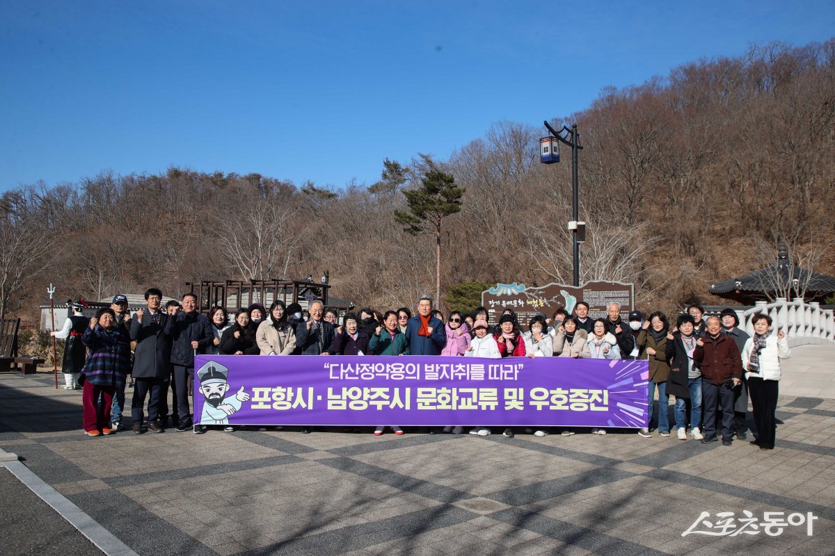 남양주시 시민교류단이 포항시 방문해 기념 촬영하고 있다. 사진제공ㅣ남양주시