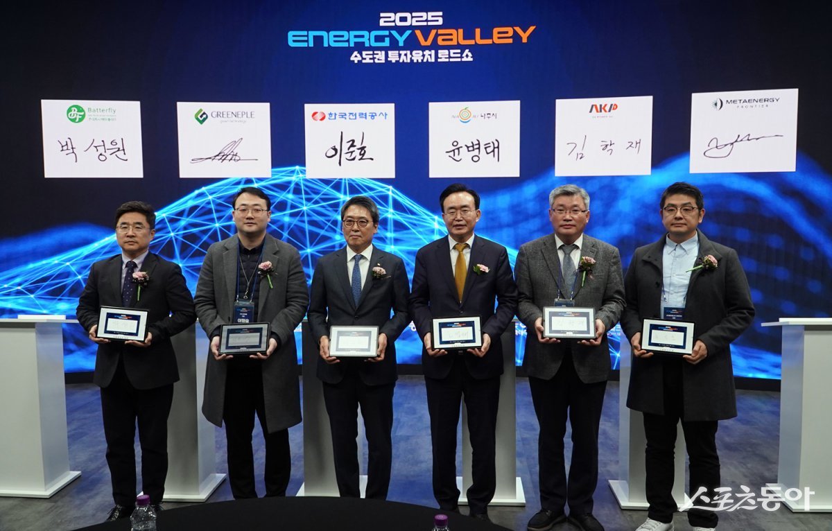 나주시가 최근 서울 코엑스에서 ‘2025수도권투자유치로드쇼’를 개최한 모습.  사진제공=나주시