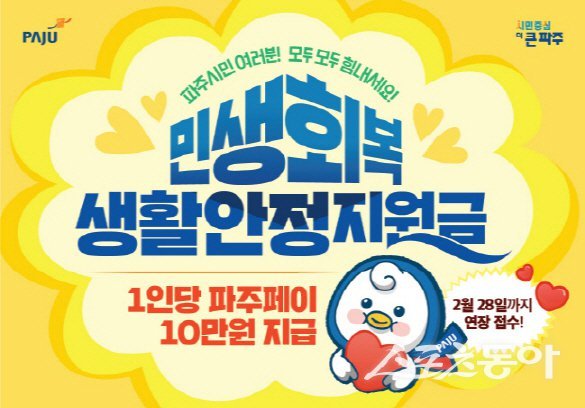 포스터. 사진제공ㅣ파주시