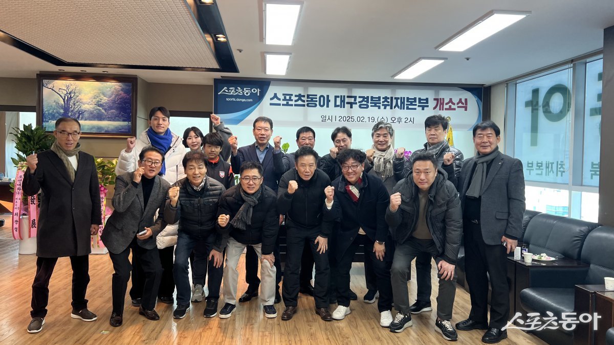 19일 스포츠동아 대구경북 취재본부 개소식에 참석한 내빈들이 기념촬영을 하며 화이팅을 외치고 있다. 사진ㅣ정다원  기자