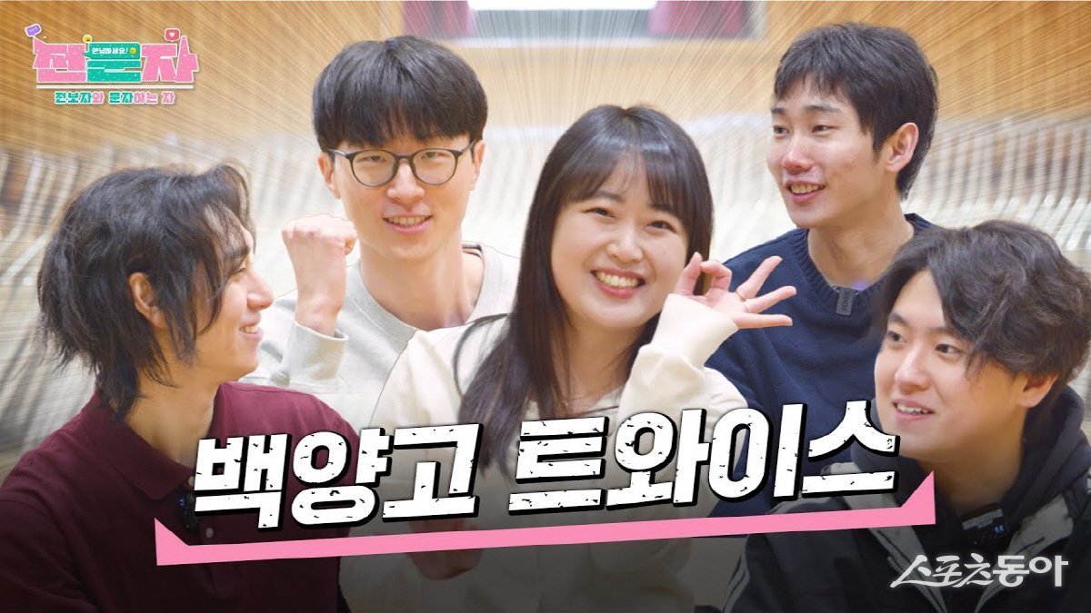 유튜브 <전문자> 화면. 사진제공ㅣ고양시