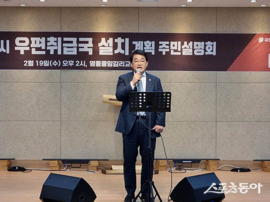 지난 19일, 배준영 의원 주최로 열린 ‘영종 하늘도시 우편취급국 설치 계획 주민설명회’ 모습. 사진제공|배준영 국회의원