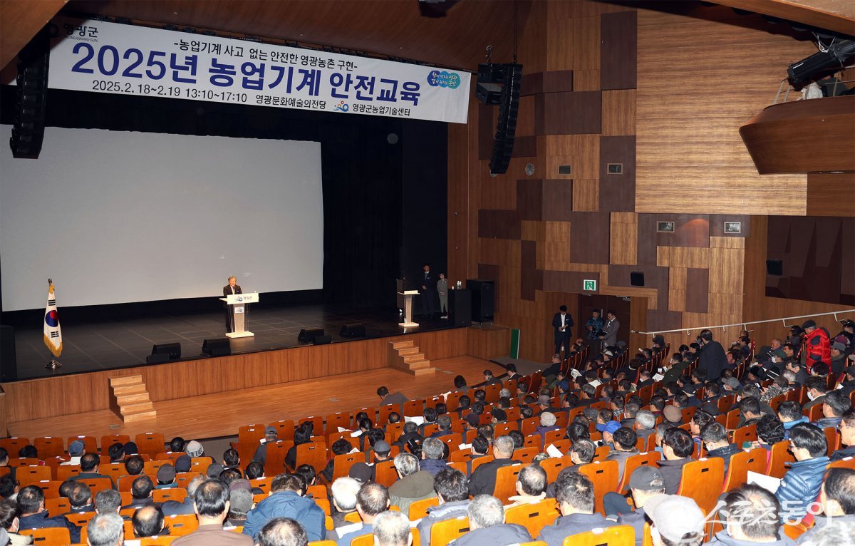 지난 18일, 19일 양일간 영광문화예술의전당에서 열린 2025년 농업기계 안전교육. 사진제공=영광군