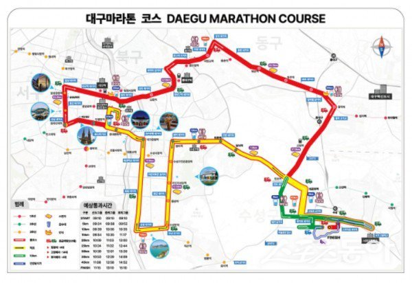2025 대구마라톤대회 코스 안내도. 사진제공 ㅣ 대구시