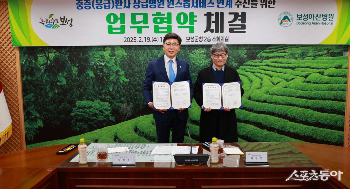 보성군이 지난 19일 군청 소회의실에서 보성아산병원과 중증(응급)환자의 신속한 치료를 위한 업무협약을 체결했다. 사진제공=보성군