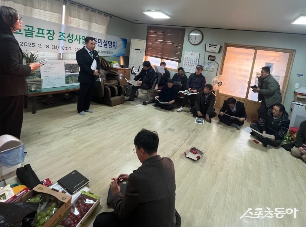 지난 18일 무안군 몽탄면 이산2리 마을회관에서 열린 늘어지 파크골프장 조성 사업 주민설명회. 사진제공=무안군