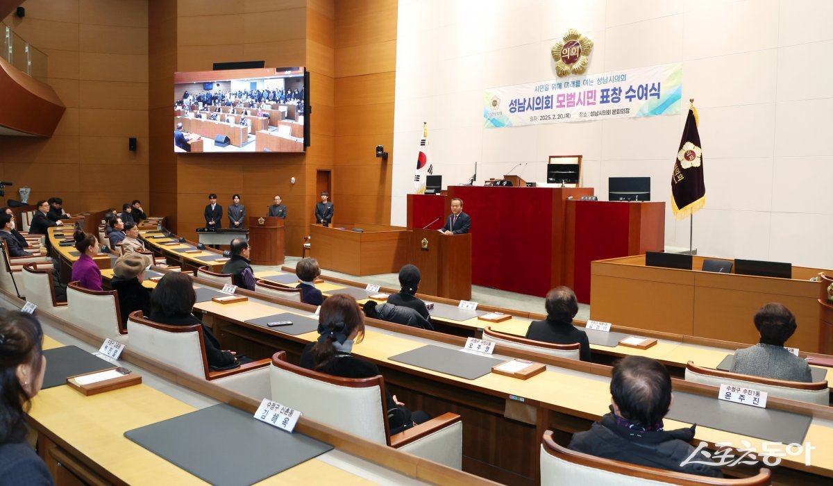 성남시의회 본회의장 모습. 사진제공ㅣ성남시의회