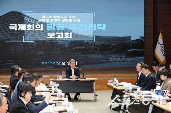 이강덕 포항시장이 국제회의 발굴 추진 전략 보고회를 주재하고 있다. 사진제공 ㅣ 포항시