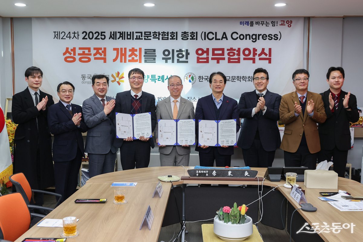 ICLA 업무협약식. 사진제공ㅣ박현우 의원