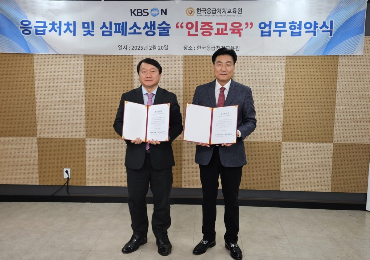 이강덕 KBSN 대표이사(왼쪽)와 노신규 한국응급처치교육원 대표. 사진제공=KBS N