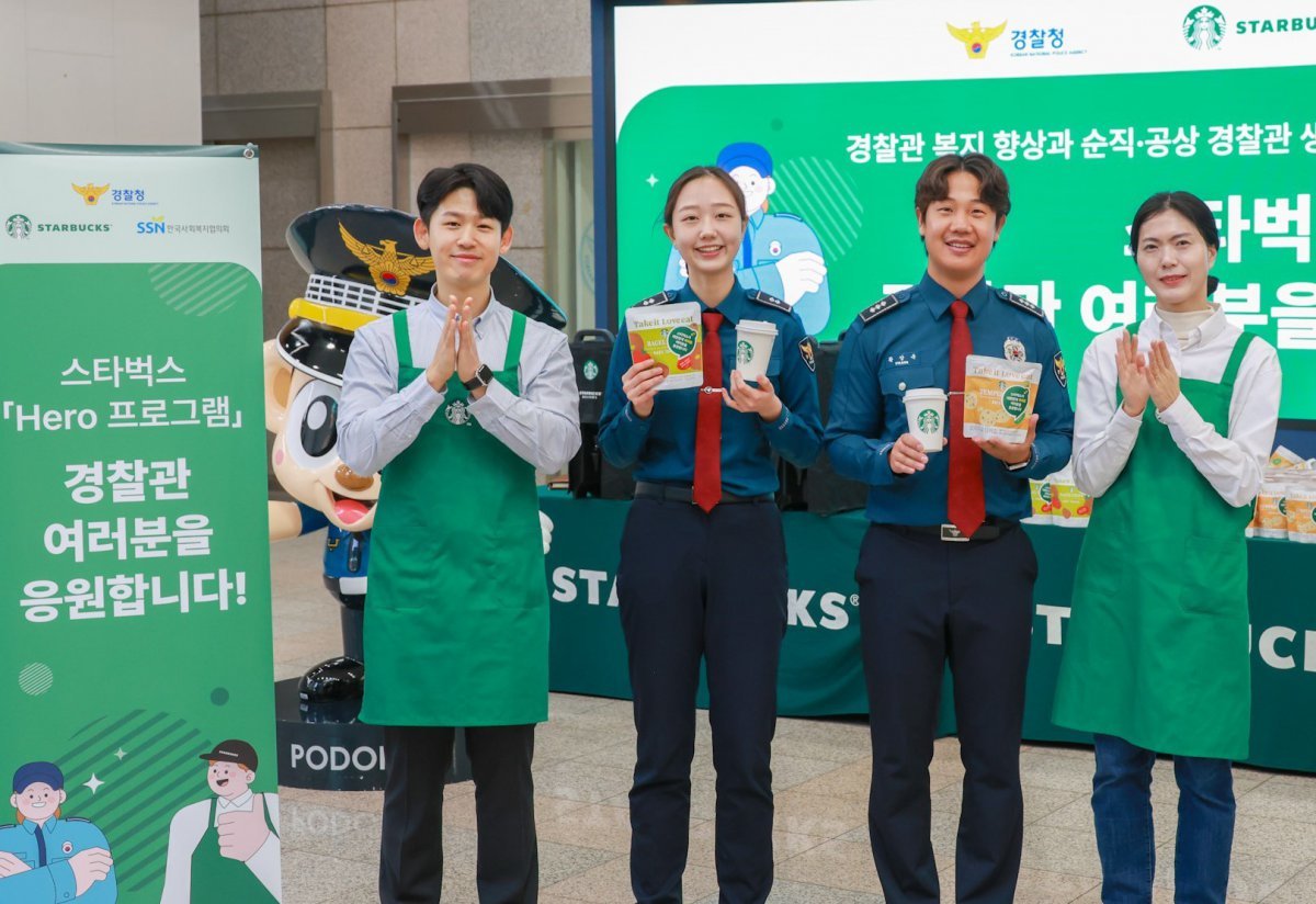 ‘히어로 프로그램’ 업무 협약식에 참석한 스타벅스 파트너와 경찰관. 사진제공|스타벅스