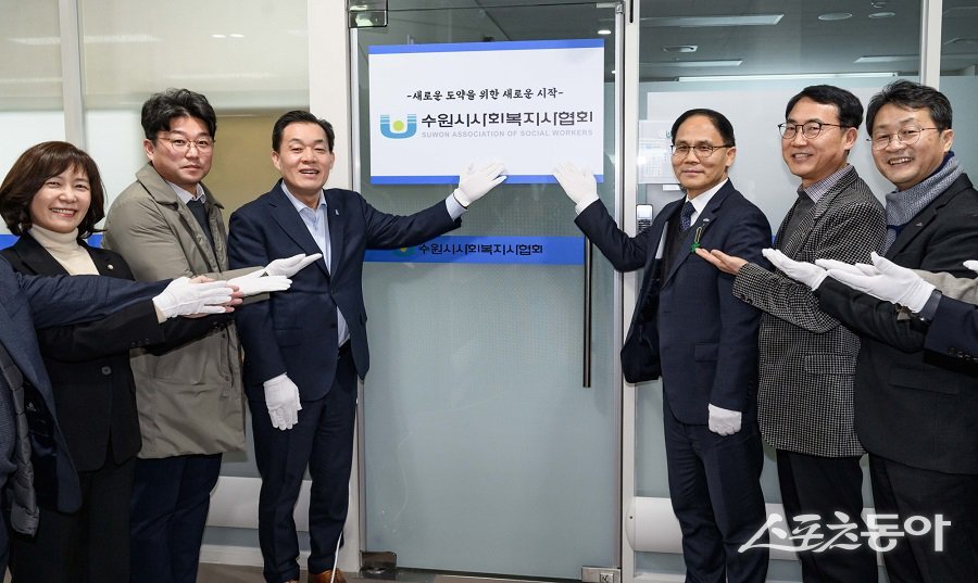 이재준 수원시장(왼쪽 3번째)과 참석자들이 현판식 후 기념촬영을 하고 있다. 사진제공|수원시청