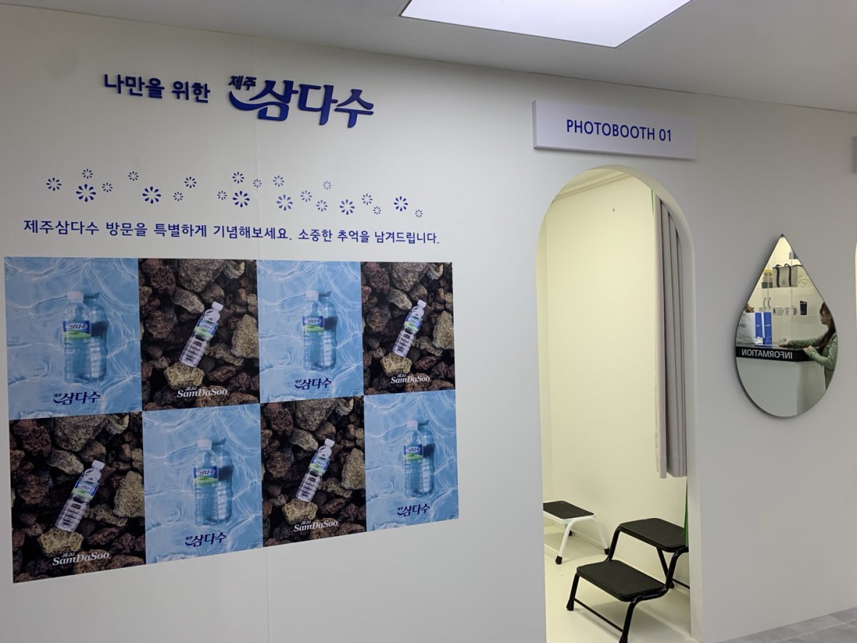 제주삼다수 공장에서 만날 수 있는 ‘나만의 라벨 만들기’ 포토부스. 사진제공｜제주개발공사