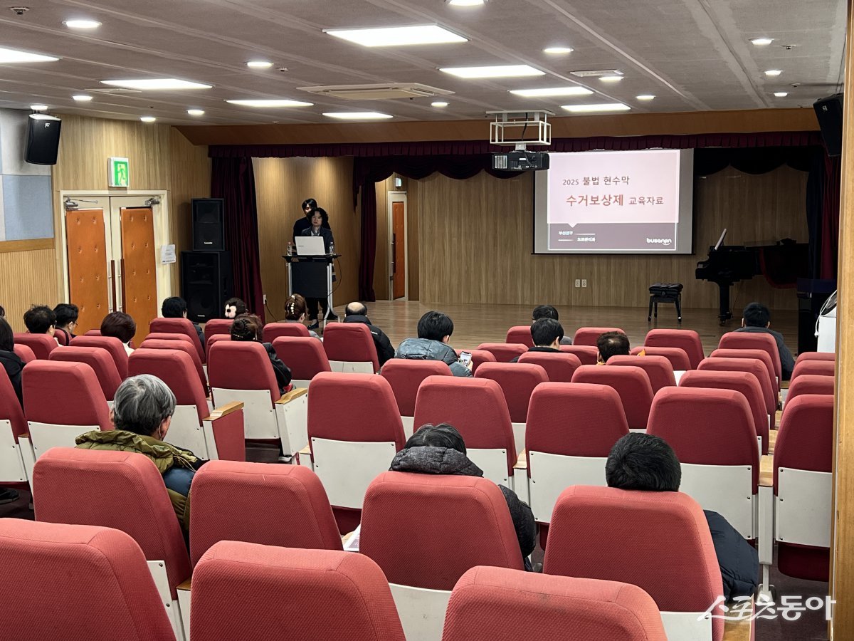 지난 18일 불법 광고물 수거방법과 작업 안전 사항 등에 관련된 교육 모습. (사진제공=부산진구)