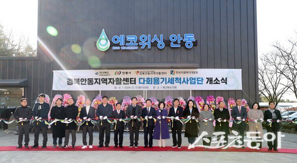 권기창 안동시장이 안동지역자활센터 다회용기세척사업단 개소식에 참석했다. 사진제공 ㅣ 안동시